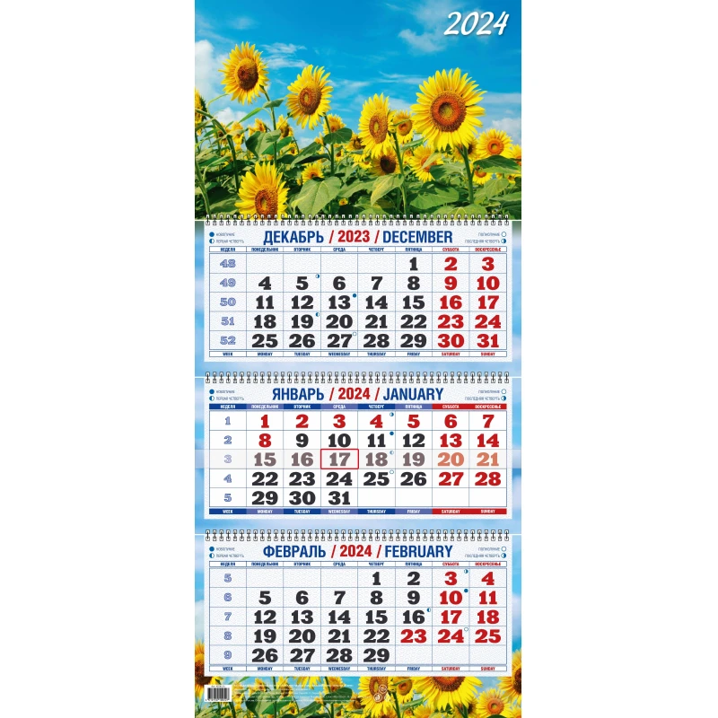 Календарь настенный 3-х блочный 2024, Подсолнухи, 3 спир, офс, 310х680, КБ09-24