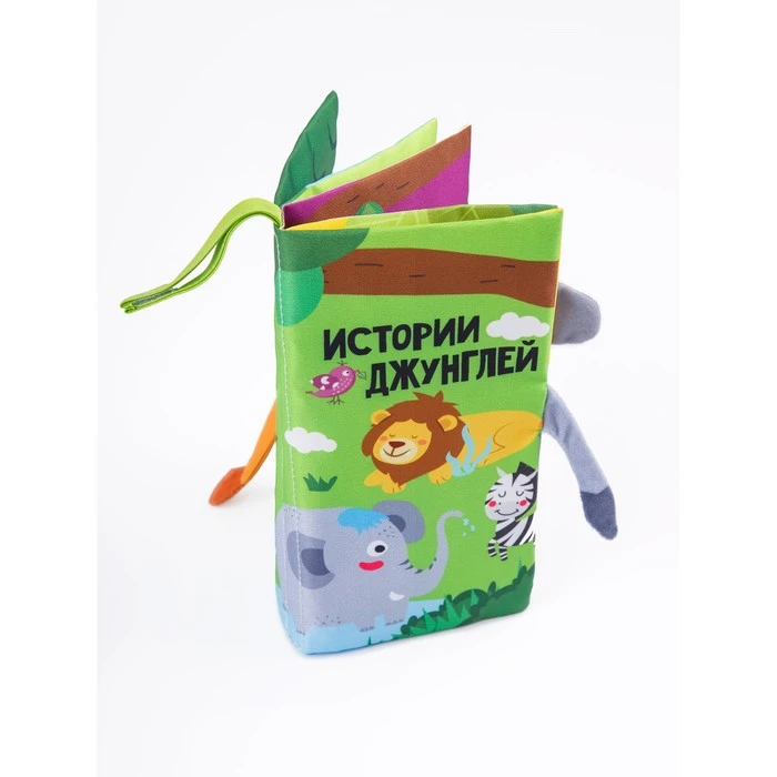 Книжка-игрушка шуршалка с хвостиками AmaroBaby Touch book «Джунгли»