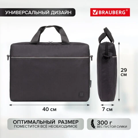 Сумка портфель BRAUBERG PRACTICAL с отделением для ноутбука 15,6", Grey