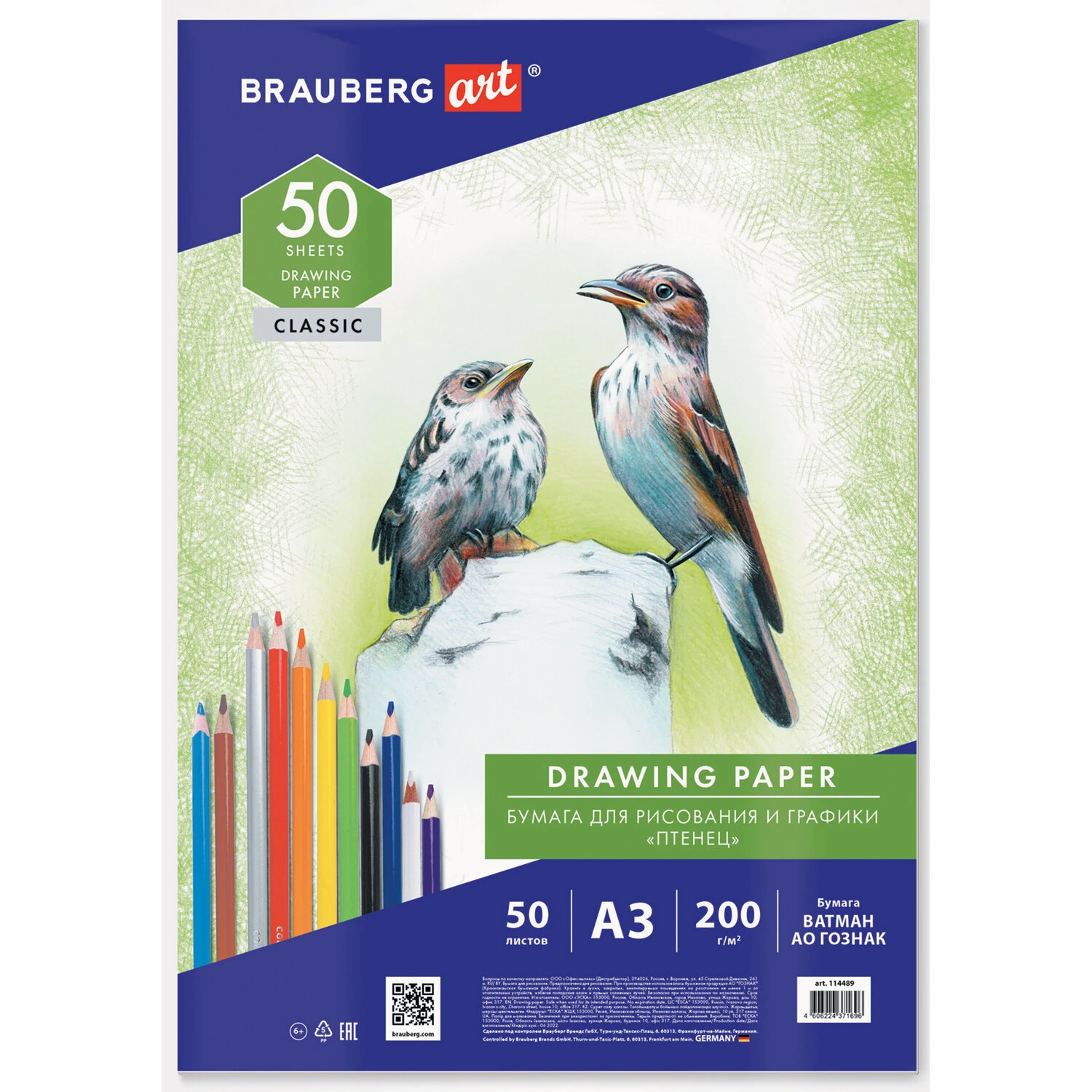 Бумага для рисования А3, 50 л., 200 г/м2, ВАТМАН ГОЗНАК, BRAUBERG ART CLASSIC, Бумага для рисования А3, 50 л., 200 г/м2, ВАТМАН ГОЗНАК, BRAUBERG ART CLASSIC,