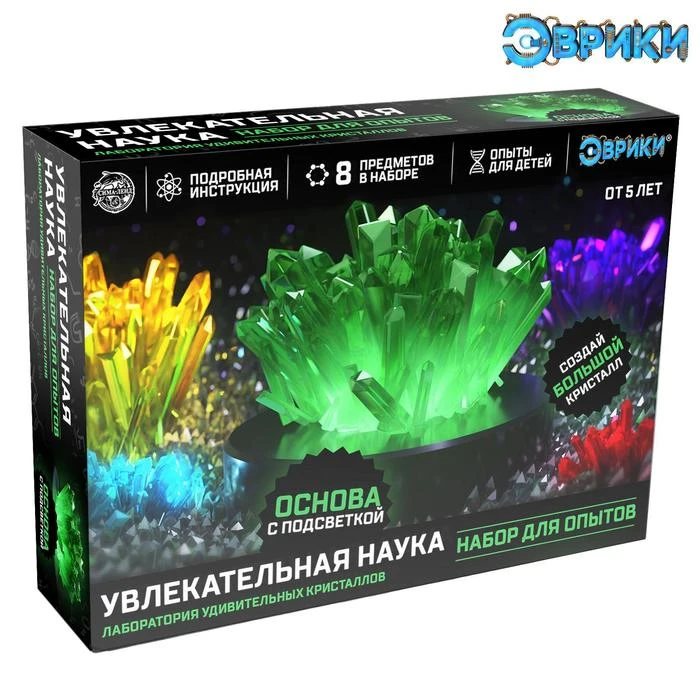 Набор для опытов «Ночник с кристаллом»