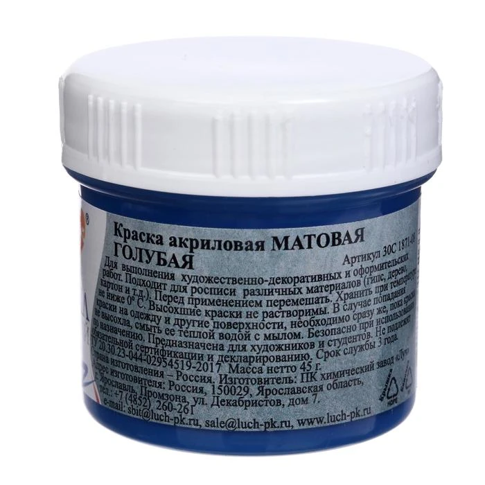 Краска акриловая 40 мл «Луч» матовая, голубая