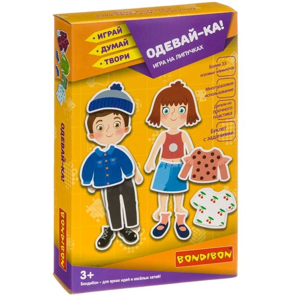 Игры на липучках BONDIBON. Одевай-ка! ВВ3960