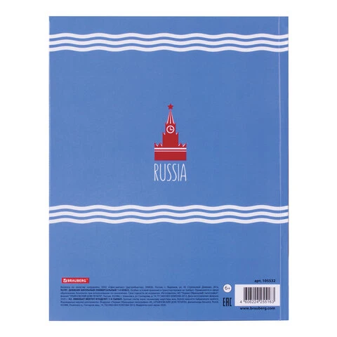 Дневник 1-4 класс, твердый, BRAUBERG, глянцевая ламинация, с подсказом,