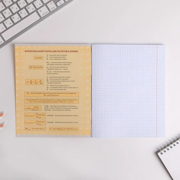 Предметная тетрадь, 48 листов, «ШРИФТЫ», со справ. мат. «Химия», обложка