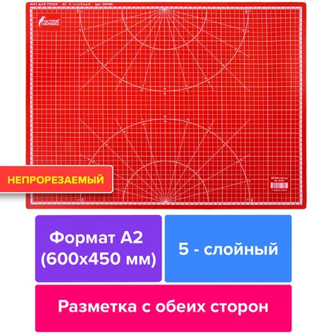 Коврик (мат) для резки ОСТРОВ СОКРОВИЩ, 5-ти слойный, А2 (600х450 мм),