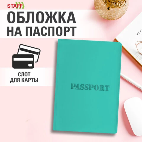 Обложка для паспорта, мягкий полиуретан, "PASSPORT", цвет