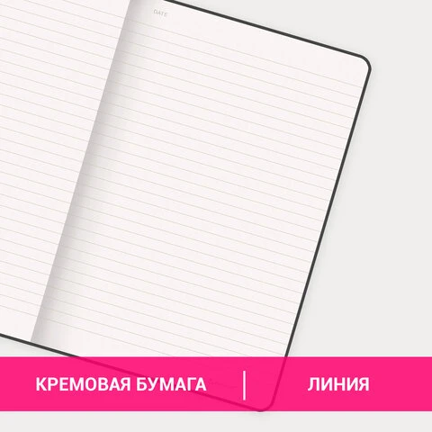 Блокнот А5 (130х210 мм), BRAUBERG ULTRA, под кожу, 80 г/м2, 96 л., линия,