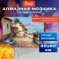 Картина стразами (алмазная мозаика), 40х50 см, ОСТРОВ СОКРОВИЩ "Южный