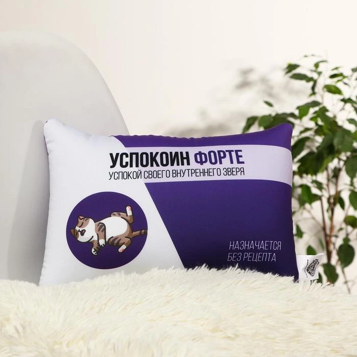 Подушка-антистресс «Успокоин форте», 30х20 см