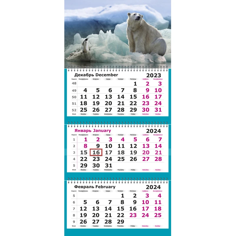 Календарь настенный 3-х блочный 2024, 305х697, Белый медведь, 3 спирали, 80г/м2