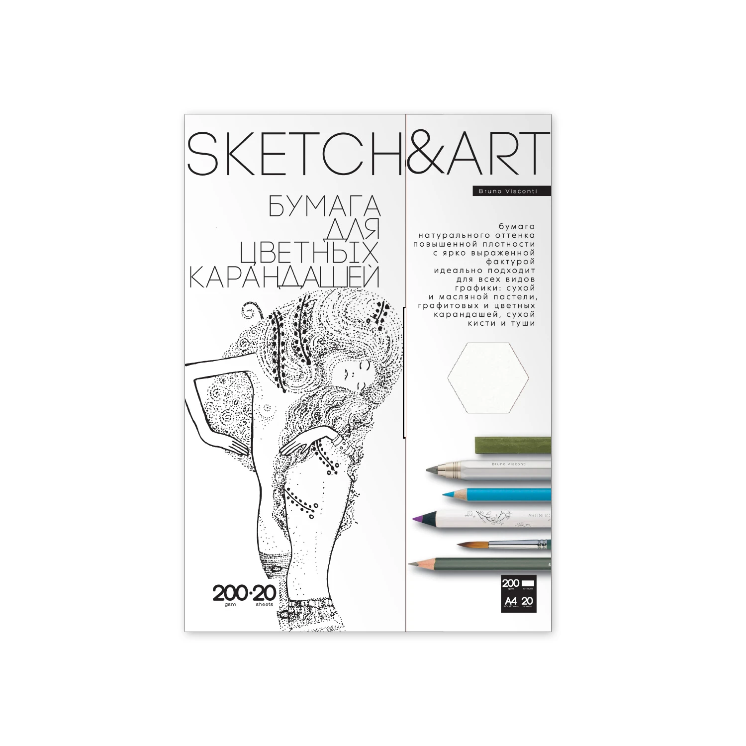 БУМАГА SKETCH&ART ДЛЯ ЦВЕТНЫХ КАРАНДАШЕЙ В ПАПКЕ 200 г/м2 А4 (210х297 мм), 20 л.