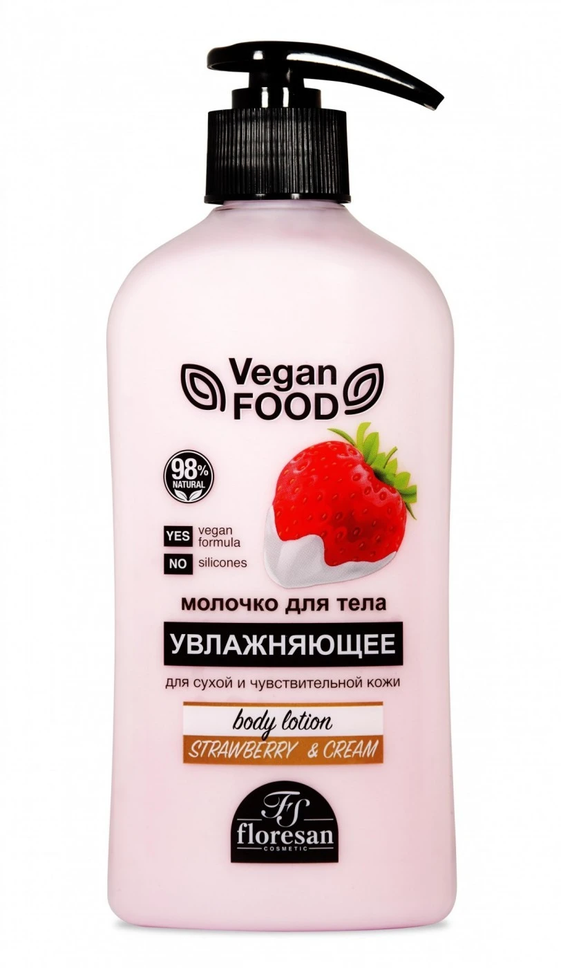 Floresan Vegan Food Молочко для тела Увлажняющее КЛУБНИКА 500мл, арт.Ф-323