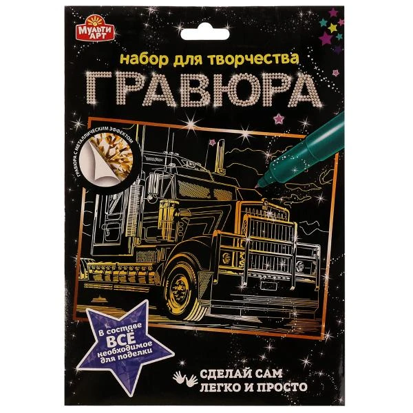 Гравюра 18x24 см, машина, золотая MultiArt