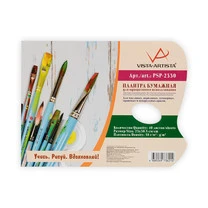 "VISTA-ARTISTA", Палитра бумажная PSP-2330, 40 л. прямоугольная "VISTA-ARTISTA", Палитра бумажная PSP-2330, 40 л. прямоугольная