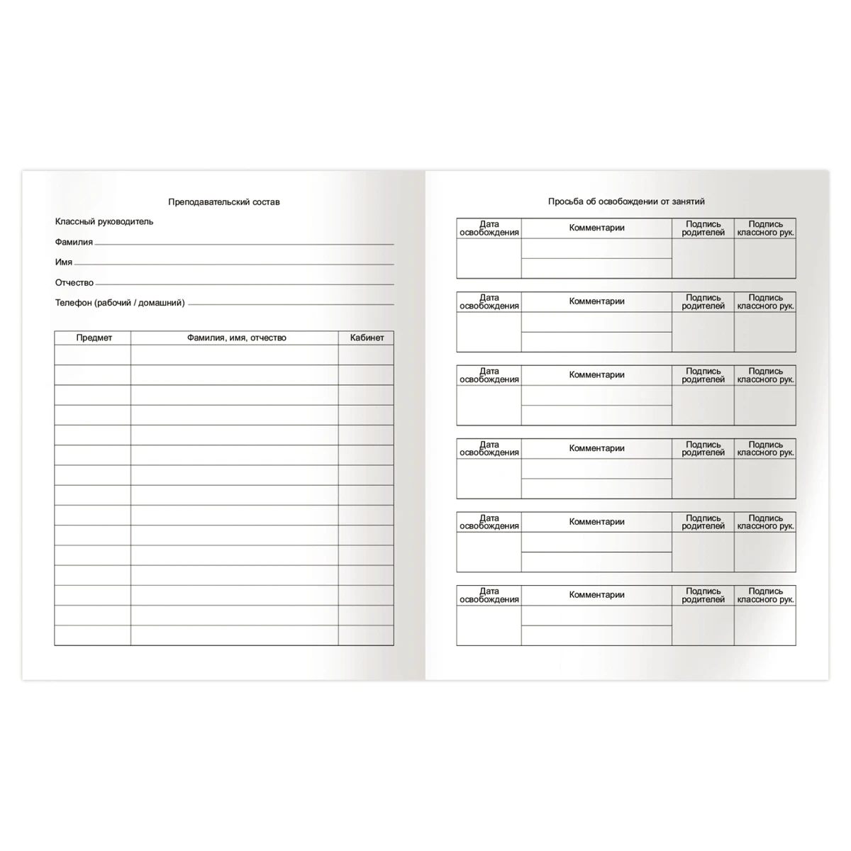 Дневник 1-11 кл. 40л. (твердый) BG "Сладкие мишки", глянцевая