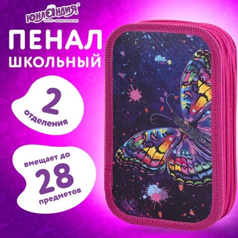 Пенал ЮНЛАНДИЯ, 2 отделения, ламинированный картон, блестки, 19х11 см,