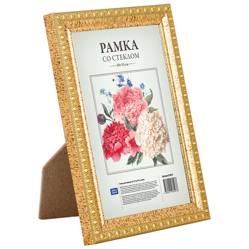 Рамка пластиковая 10*15см, № 9, золото: 234014 штр.: 4680211080976