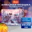 Картина стразами (алмазная мозаика) 30х40 см, ОСТРОВ СОКРОВИЩ "Волки",