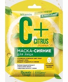 Арт.7650 Fito косметик Маска-СИЯНИЕ для лица тканевая C+Citrus "Beauty