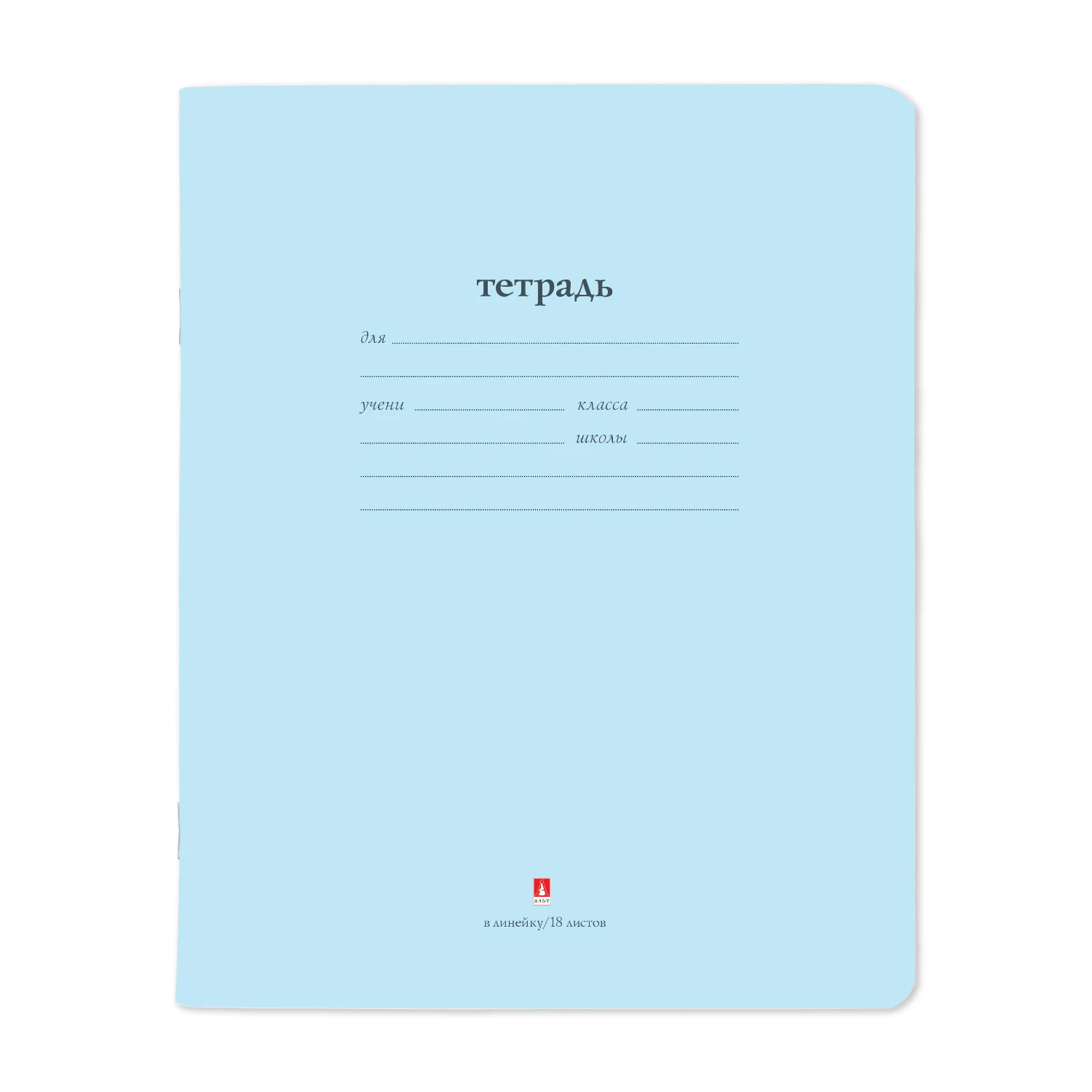 ТЕТРАДЬ 18Л. ЛИН. "НАРОДНАЯ" ЦВЕТ ГОЛУБОЙ ТЕТРАДЬ 18Л. ЛИН. "НАРОДНАЯ" ЦВЕТ ГОЛУБОЙ