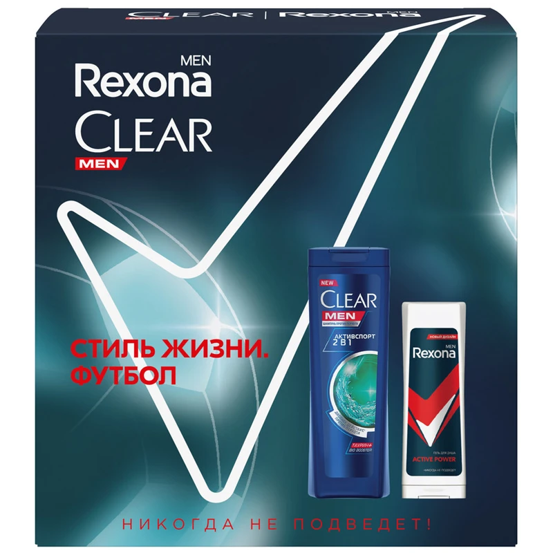 Подарочный набор "Футбольная коллекция" (Шампунь Clear