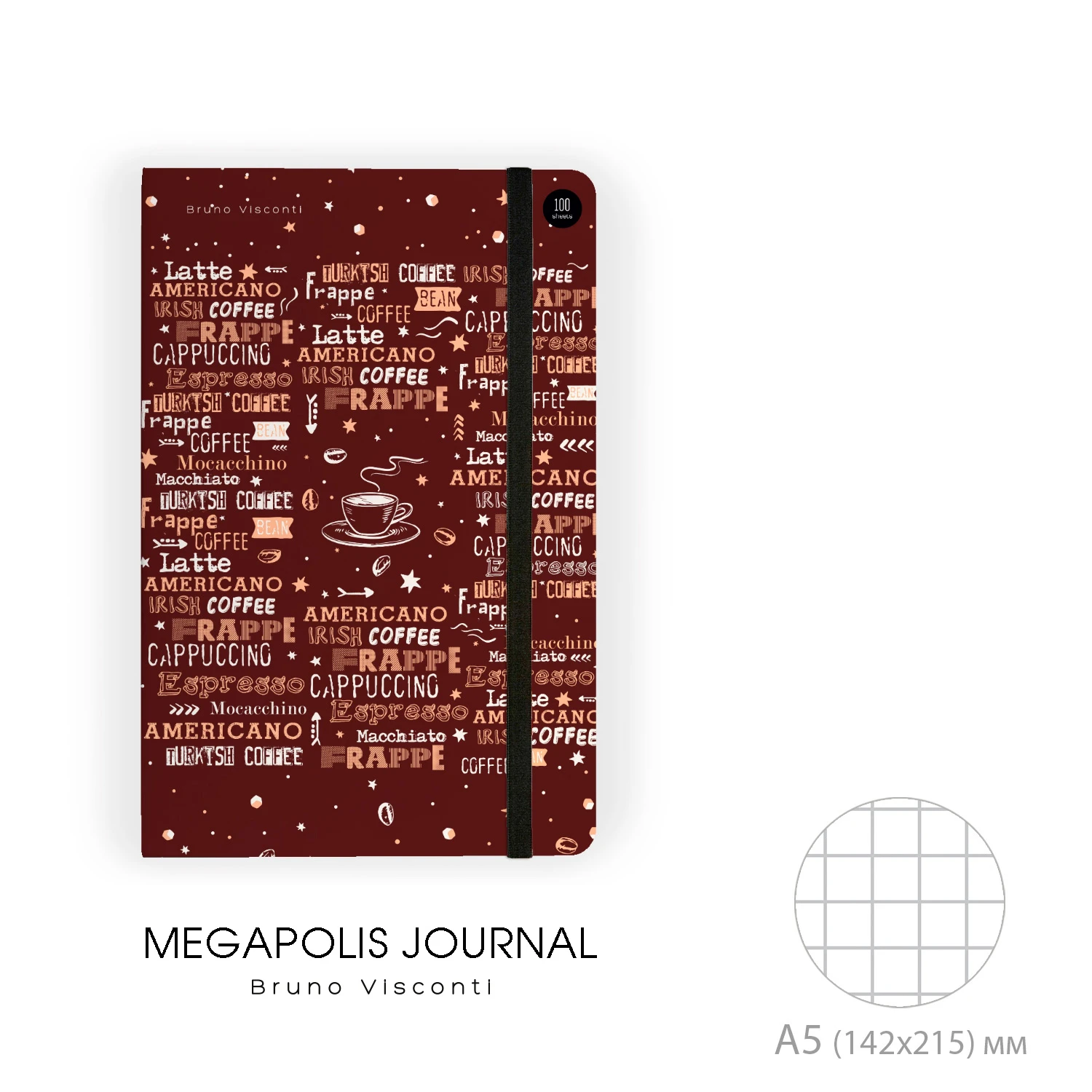 "MEGAPOLIS JOURNAL" А5, 100Л. ГОРИЗОНТАЛЬНЫЙ НА РЕЗИНКЕ "COFFEE