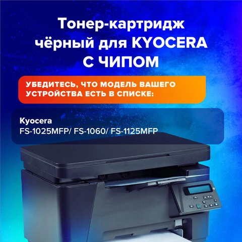 Тонер-картридж лазерный SONNEN (SK-TK1120) для KYOCERA