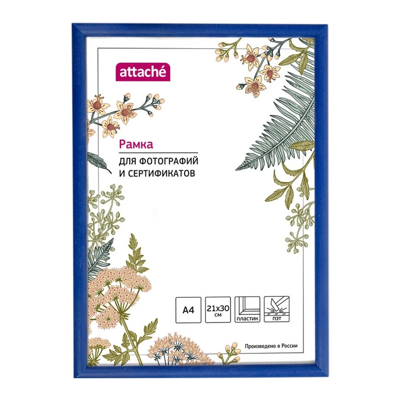 Рамка пластиковая Attache 21x30 (A4) ПЭТ Синяя