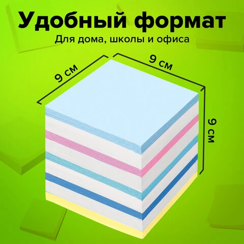 Блок для записей STAFF непроклеенный, куб 9х9х9 см, цветной, чередование с