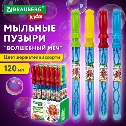 Мыльные пузыри 120 мл, "Волшебный меч", BRAUBERG KIDS, 665452