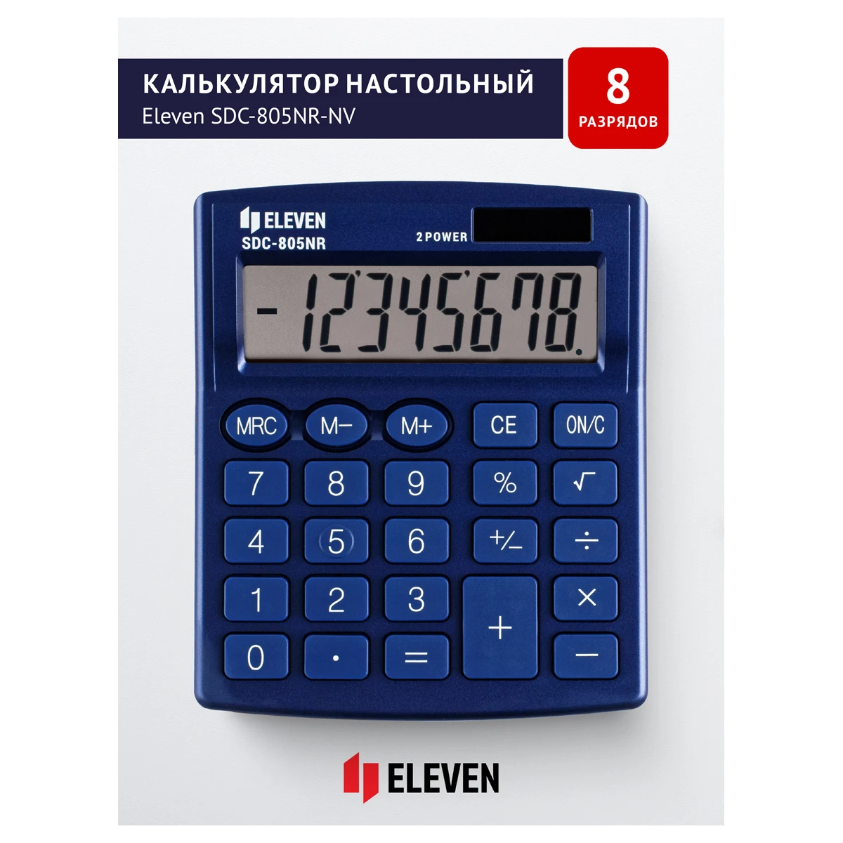 Калькулятор настольный Eleven SDC-805NR-NV, 8 разр., двойное питание,