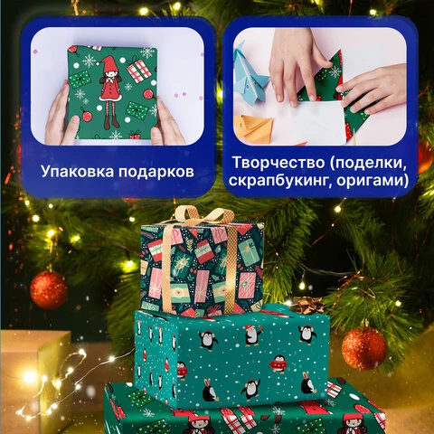 Бумага упаковочная новогодняя НАБОР 3 шт., "Green Collection", 70х100