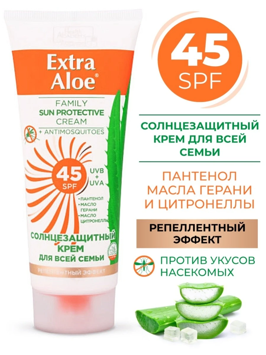Family Cosmetics Extra Aloe Солнцезащитный крем для всей семьи SPF 45+ с