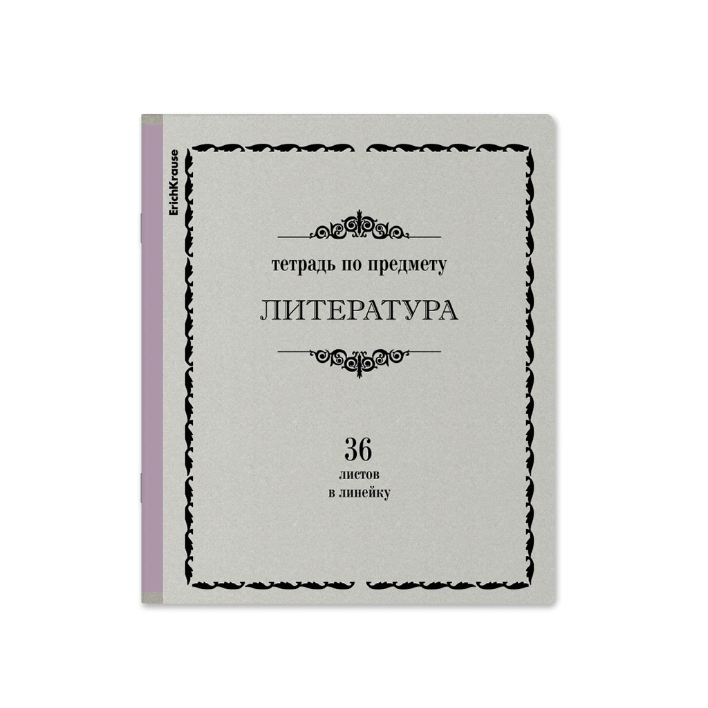 Тетрадь общая ученическая Erich Krause Академкнига, Литература, 36 листов,