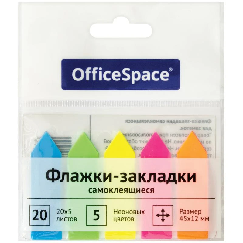 Флажки-закладки OfficeSpace, 45*12мм, 20л*5 неоновых цветов, европодвес