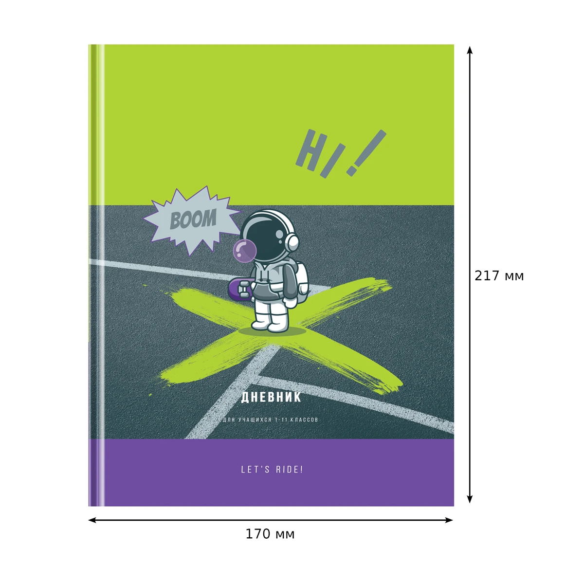 Дневник 1-11 кл. 48л. (твердый) BG "Boom", глянцевая ламинация