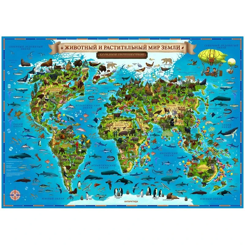 Карта мира для детей "Животный и растительный мир Земли" Globen,