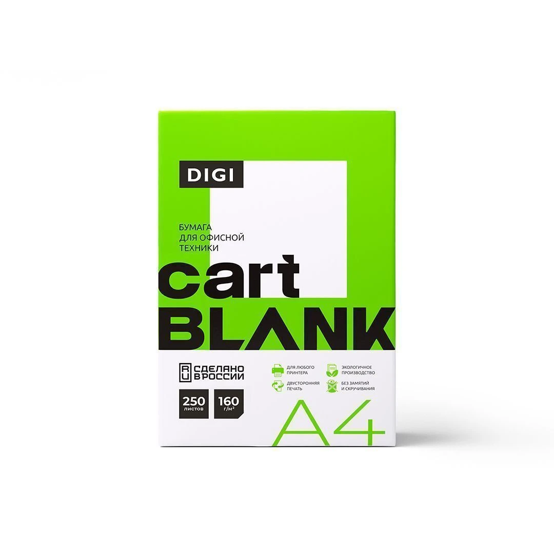 Бумага для полноцветной лазерной печати Cartblank Digi А4 160 г/м2 250 л.
