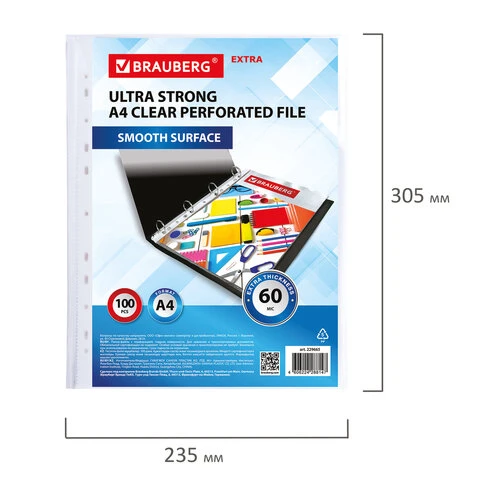 Папки-файлы перфорированные плотные А4 BRAUBERG "ГЛЯНЦЕВЫЕ EXTRA 600"