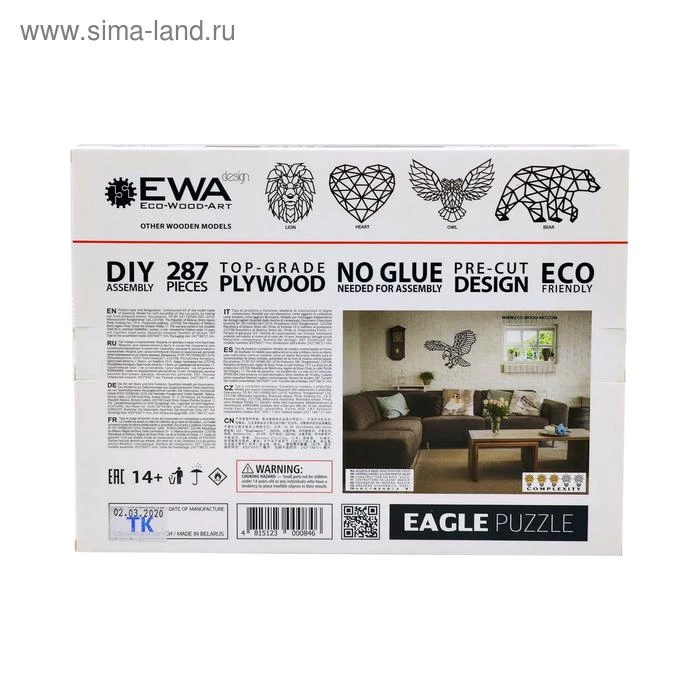 Деревянный интерьерный пазл «Орел»