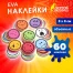 Наклейки из EVA "Смайлики", 60 шт., ассорти, ОСТРОВ СОКРОВИЩ, 661468