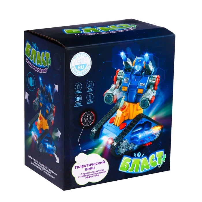 Робот «Бласт галактический воин», русское озвучивание, световые эффекты, цвета