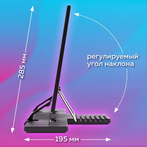 Подставка для книг, учебников BRAUBERG, регулируемый наклон, металл/пластик,