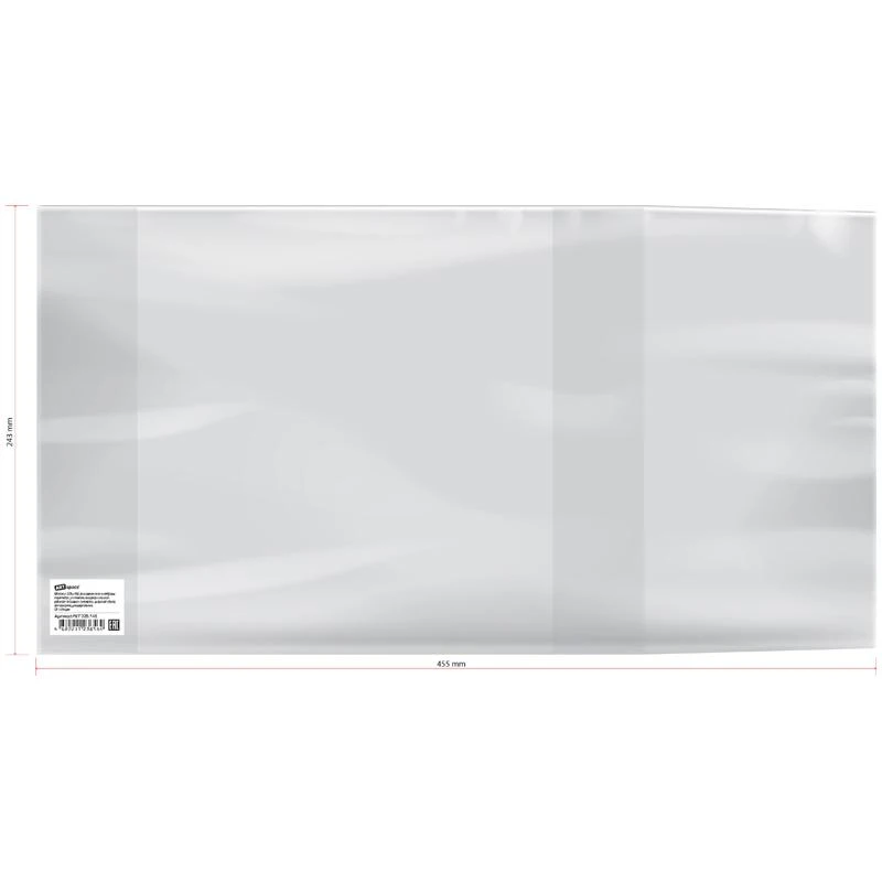 Обложка 243*455 для тетр. "Пропись"/раб. тетр./прописей Горецкого,