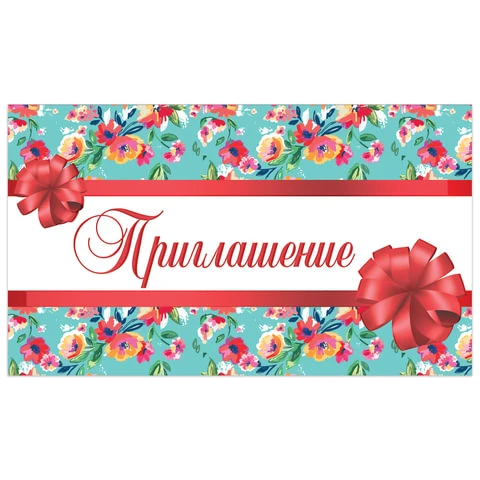 Приглашение 70х120 мм (в развороте 70х240 мм), "Бант", выборочный лак, Приглашение 70х120 мм (в развороте 70х240 мм), "Бант", выборочный лак,