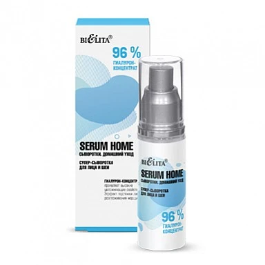 БЕЛИТА Serum Home Супер-сыворотка для лица и шеи «96% гиалурон-концентрат», 30мл