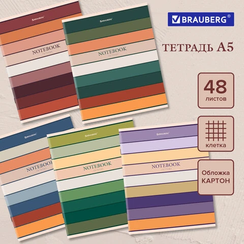 Тетрадь А5 48 л. BRAUBERG скоба, клетка, обложка картон, "Classic",