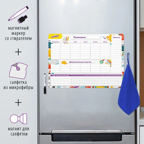Планинг-трекер на холодильник магнитный СПИСОК ДЕЛ, 42х30 см, с маркером и
