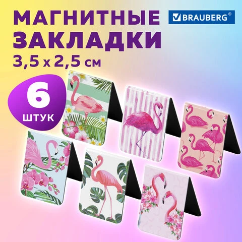 Закладки для книг МАГНИТНЫЕ, "FLAMINGO", набор 6 шт., 35x25 мм,